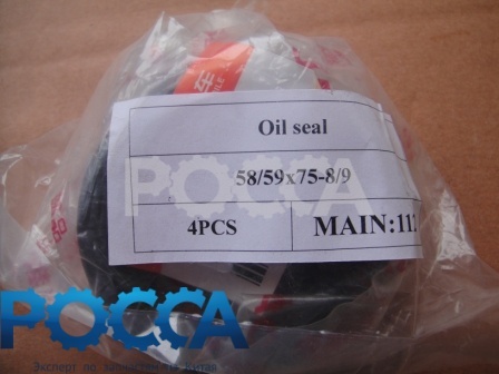 Сальник 58х75х9 хвостовика КПП 6T46 FOTON (Фотон) 1051 1069 M-1703406