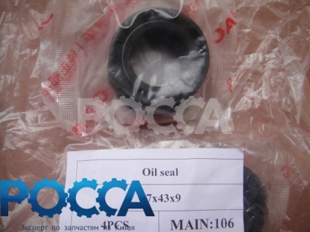 Сальник 27х43х9 первичного вала КПП FOTON (Фотон) 1039 1049 1049C JMC 1052