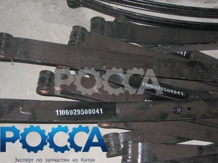 Лист 1 рессоры задней FOTON (Фотон) 1069