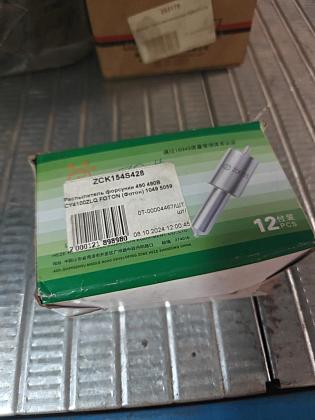 Распылитель форсунки 490 490B CY4100ZLQ FOTON (Фотон) 1049 5059 ZCK154S428