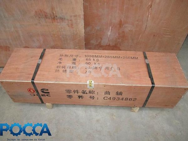 Коленвал CUMMINS (Камминз) 6ISBe 4934862