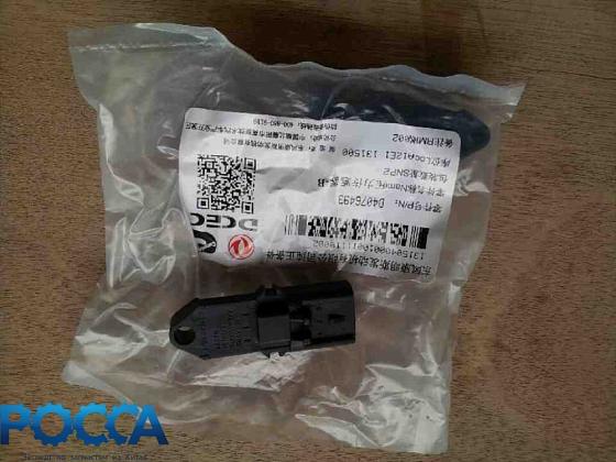 Датчик атмосферного давления воздуха CUMMINS (Камминз) ISLe ISF2.8/3.8 ISBe