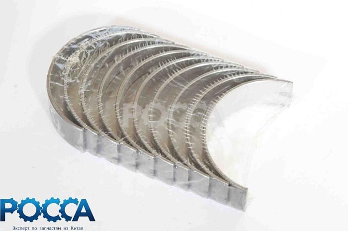 Вкладыши коренные YC4E135-21 FOTON (Фотон) 530-1005014