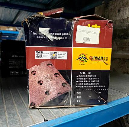 Накладка тормозной колодки задней КРАСНАЯ HOWO A7 (Хово А7) Createk WG9231342068