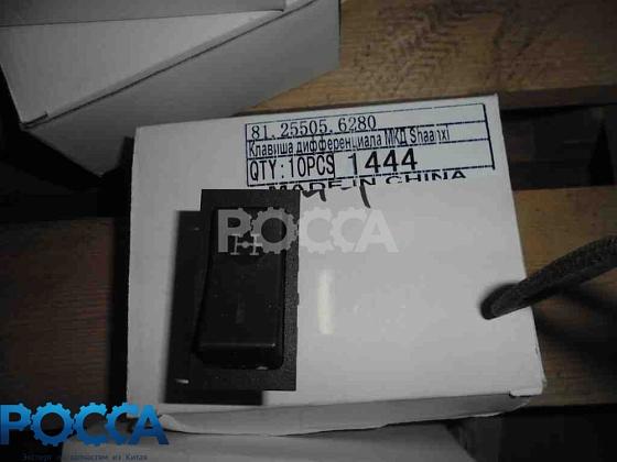 Клавиша дифференциала МКД SHAANXI (Шанкси) SHACMAN (Шакман) 81.25505.6280