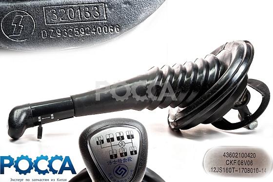 Рычаг (кулиса) КПП переключения передач 12ст в сборе WP12 Евро-3 SHAANXI (Шанкси) SHACMAN (Шакман)