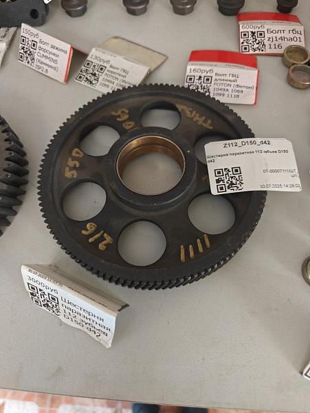 Шестерня паразитная 112 зубьев D150 d42 Z112_D150_d42