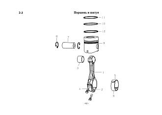VG1560030012 Кольцо стопорное на поршень D50 HOWO (Хово)