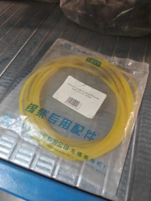 Кольцо гильзы уплотнительное  СА4110/125 ЖЕЛТОЕ 1002017-001-0000 СА4110