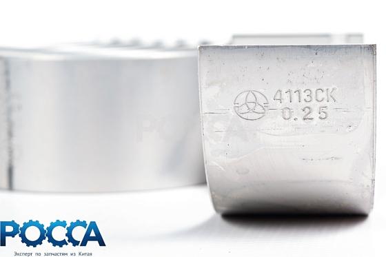Вкладыши шатунные 0.25 CA4110 FOTON (Фотон) 5121 1089 1004026-201-0000+0.25