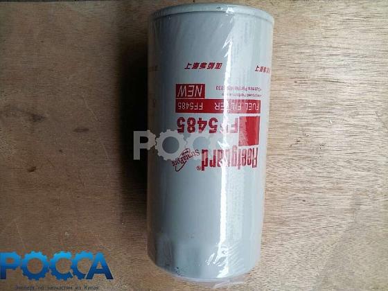 Фильтр топливный FF5485 CUMMINS (Камминз) ISBe