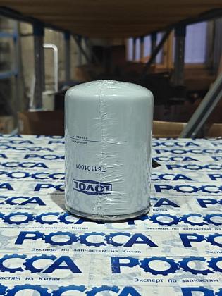 Фильтр очистки масла Perkins FOTON (Фотон) 1049A 1069 1093 1099 1138 LOVOL T64101001