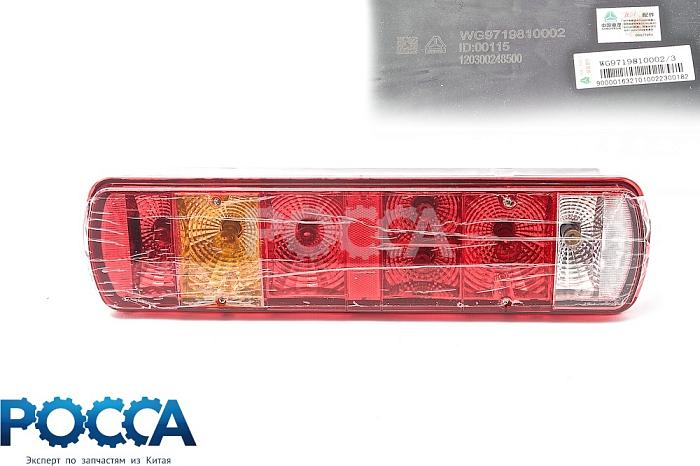 Фонарь задний правый HOWO (Хово) AZ9719810002