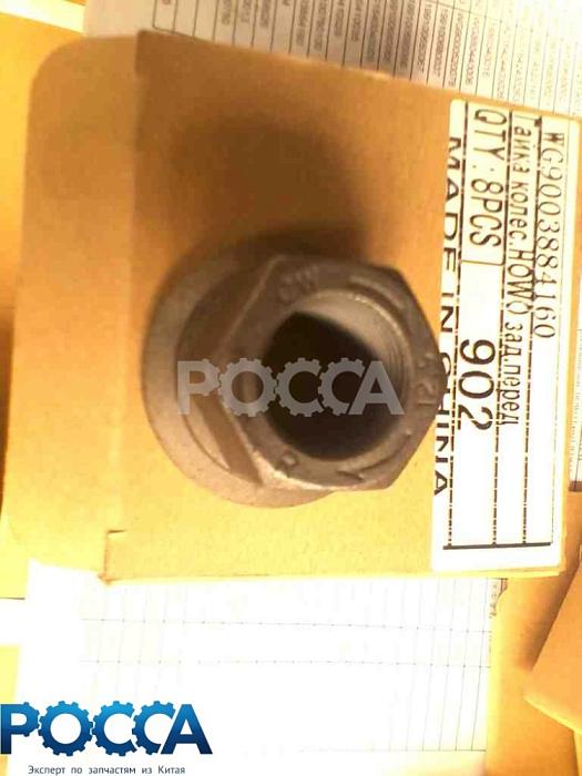 Гайка колеса SHAANXI (Шанкси) SHACMAN (Шакман) HOWO (Хово) 190003884160