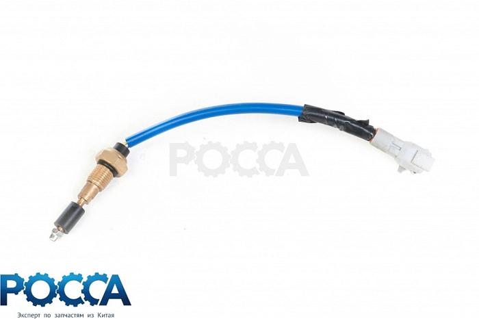 Датчик уровня охлаждающей жидкости FOTON (Фотон) 1049A 1104936630012