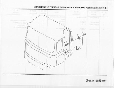 Кожух задней панели кабины