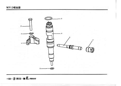 Форсунка топливная