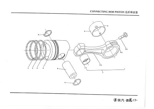 Шатун и поршень