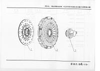 Сцепление 430. Обратный выжим