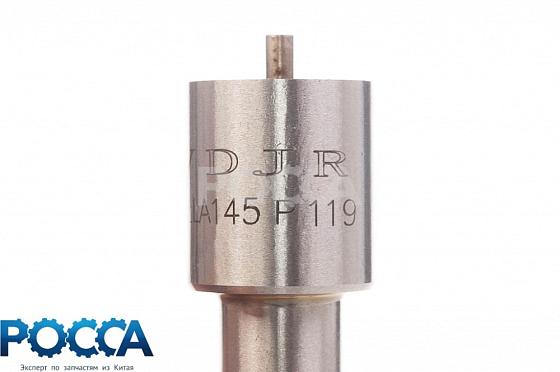 Распылитель форсунки 145P119 DLLA145P119