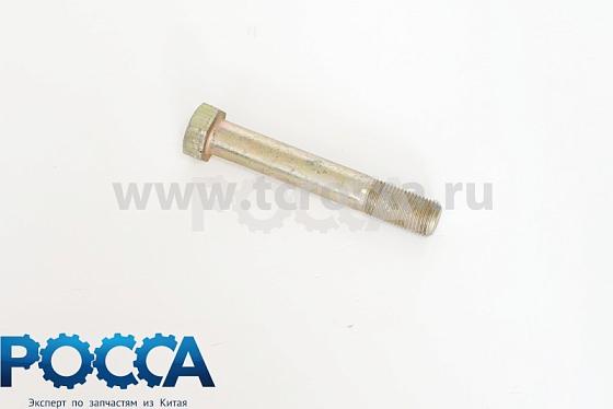 Болт стопорный пальца ушка передний рессоры FOTON (Фотон) 1069