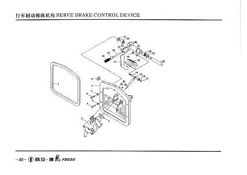Кран подпедальный. Педаль тормоза.