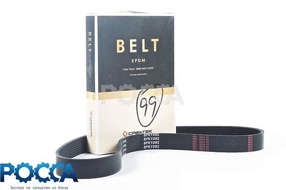 Ремень 8PK1062 вентилятора Евро-3 WD615 HOWO (Хово) Createk