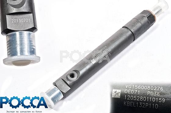 Форсунка топливная WD615 336-371л.с. Евро-2 HOWO (Хово)