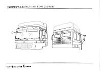 Кабина со средней крышей в сборе