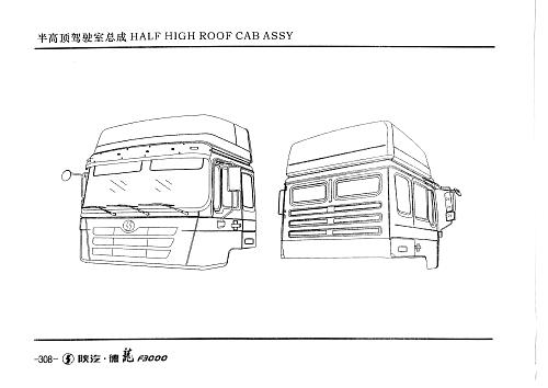Кабина со средней крышей в сборе