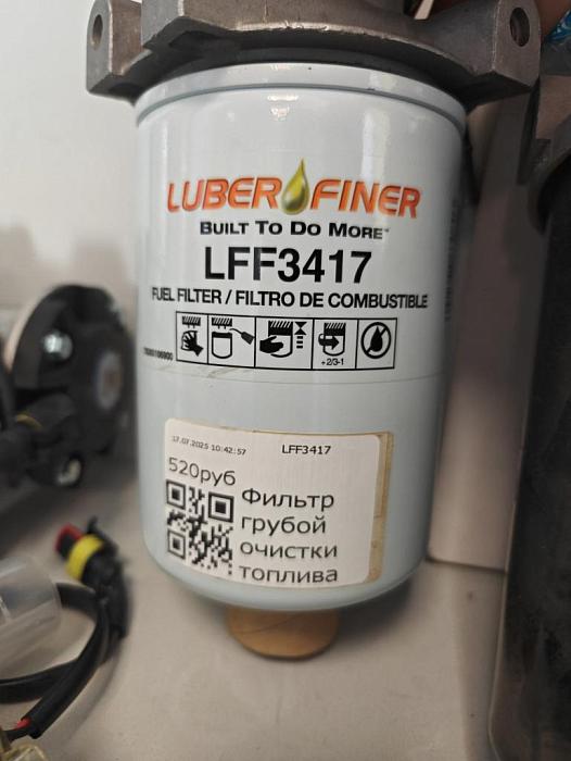 Фильтр грубой очистки топлива LFF3417