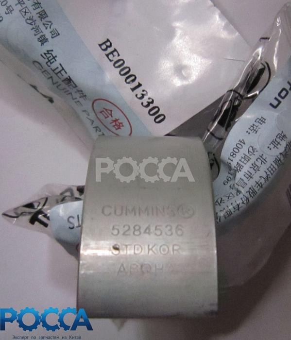 Вкладыш шатунный верхний CUMMINS (Камминз) ISF2.8 5284536