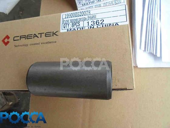 Втулка рессоры передней SHAANXI (Шанкси) SHACMAN (Шакман) HOWO (Хово) CAMC (Камк)