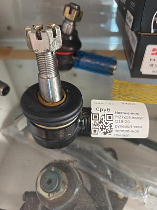 Наконечник M27x16 конус D18-20 рулевой тяги поперечной правый  D27K18-20