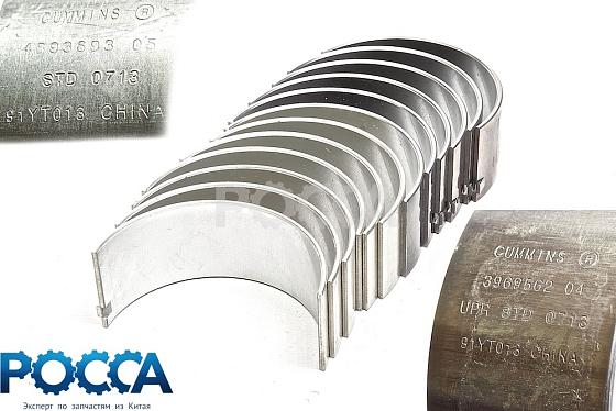Вкладыши шатунные CUMMINS (Камминз) ISBe