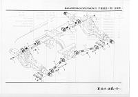 Балансирная подвеска 4