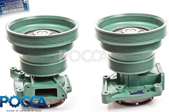 Насос водяной (помпа) в сборе под 3 ремня Евро-3 HOWO (Хово)