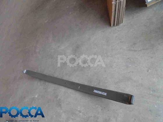 Лист 2 передней рессоры 13x90 L-1860 6x4 SHAANXI (Шанкси) SHACMAN (Шакман) F2000 HOWO (Хово)