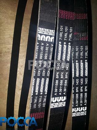 Ремень 8PK1420 генератора CUMMINS (Камминз) EQB210-20 ISBe300 КАМАЗ