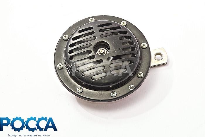 Сигнал звуковой FOTON (Фотон) 1069 1124136700001/2