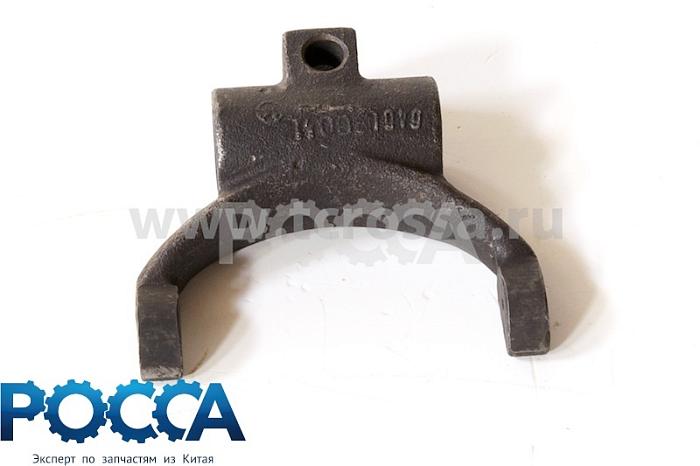 Вилка выключения сцепления FOTON (Фотон) 1069 646L-0041