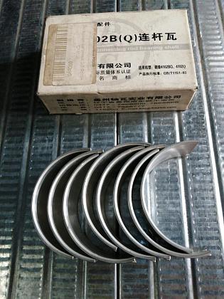 Вкладыши шатунные 0.5 CY4100 FOTON (Фотон) 1049 6102.04.13C+0.5