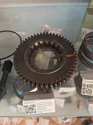 Шестерня 1 передачи вторичного вала КПП CA5T108F3 FOTON (Фотон) 1049A 1701311-108F2