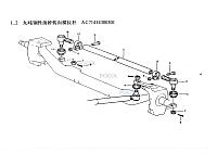 Тяга рулевая поперечная
