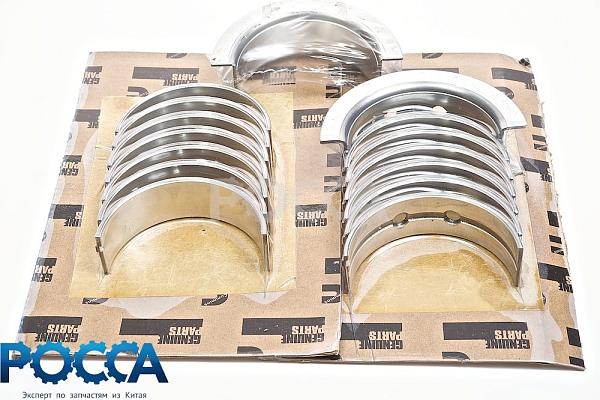 Вкладыши коренные 0.25 CUMMINS (Камминз) ISBe 3901090