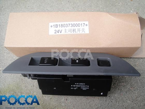 Блок управления стеклоподъемника двери левый Евро-3 FOTON (Фотон) 1031 1041 1051 1061 1069 1B18037300017