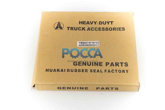 Сальник 160x194x10.5 балансира HOWO (Хово) 2011 A7 CAMC (Камк) AZ9925520223