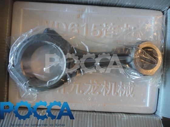 Шатун WP10 WD615 Евро-3 HOWO (Хово) SHAANXI (Шанкси) SHACMAN (Шакман)