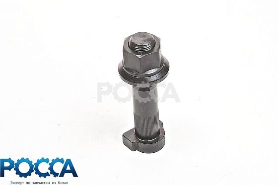 Болт колесный задний борт. 123мм HOWO (Хово) DONGFENG CAMC