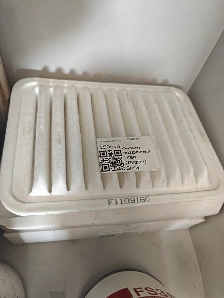 Фильтр воздушный Lifan (Лифан) Smily GOODWILL ag351eco
